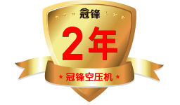 整機質保2年