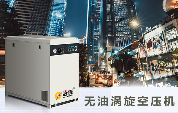 無油空壓機(jī) 無油空壓機(jī)