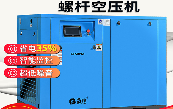  廣州紡織行業(yè)選用深圳75kw無油螺桿空壓機助力產能