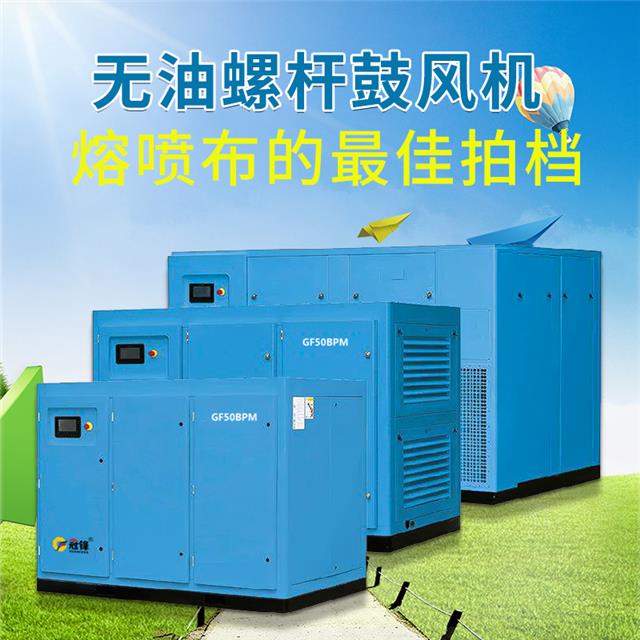 無油螺桿鼓風機