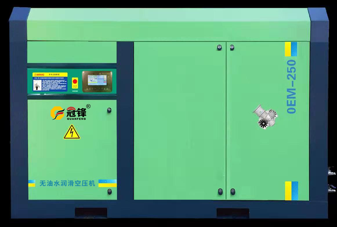 水潤滑無油螺桿空壓機，環(huán)保節(jié)能效率高！